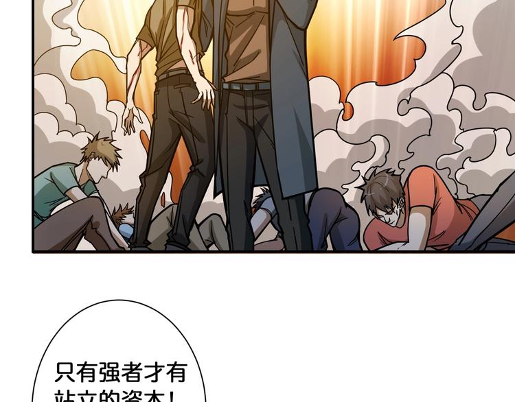 《噬神纪》漫画最新章节第101话 不要怂！就是干！免费下拉式在线观看章节第【24】张图片