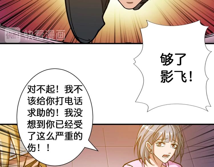 《噬神纪》漫画最新章节第101话 不要怂！就是干！免费下拉式在线观看章节第【27】张图片