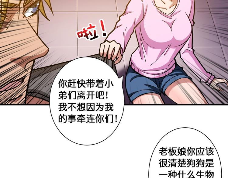 《噬神纪》漫画最新章节第101话 不要怂！就是干！免费下拉式在线观看章节第【28】张图片