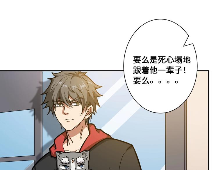 《噬神纪》漫画最新章节第101话 不要怂！就是干！免费下拉式在线观看章节第【31】张图片