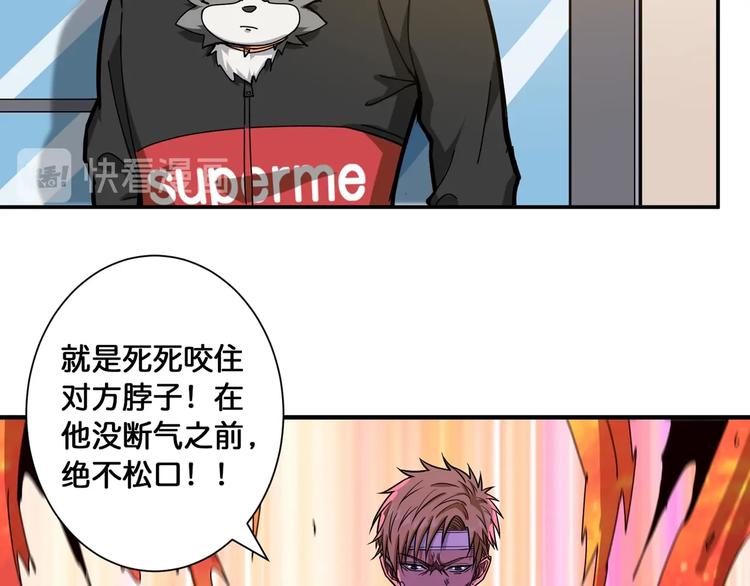 《噬神纪》漫画最新章节第101话 不要怂！就是干！免费下拉式在线观看章节第【32】张图片