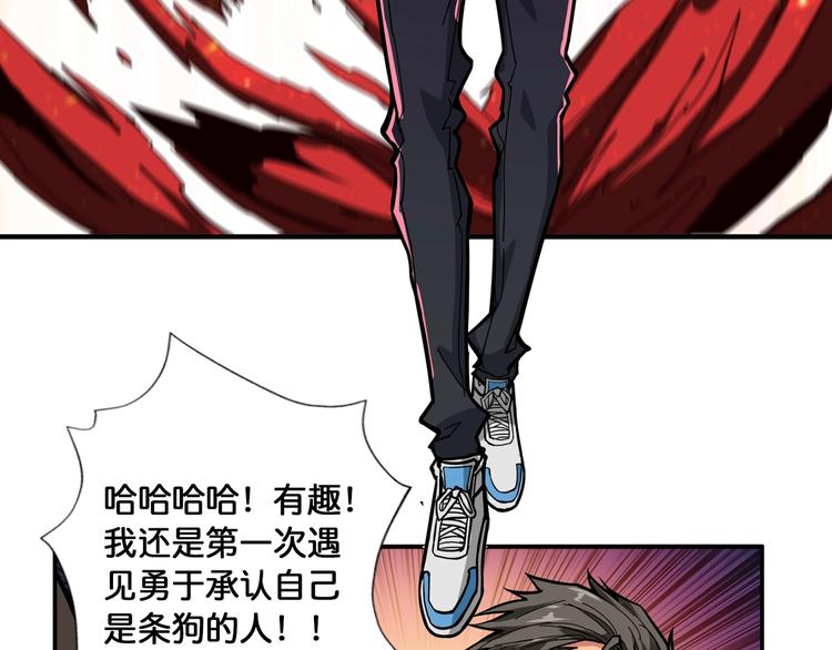 《噬神纪》漫画最新章节第101话 不要怂！就是干！免费下拉式在线观看章节第【34】张图片