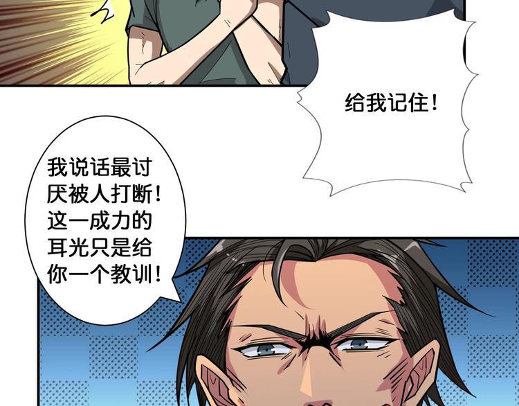 《噬神纪》漫画最新章节第101话 不要怂！就是干！免费下拉式在线观看章节第【42】张图片