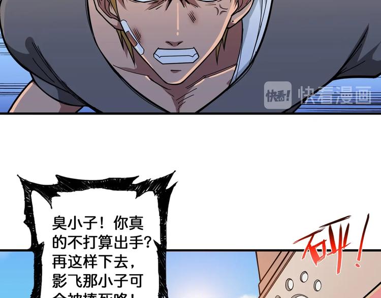 《噬神纪》漫画最新章节第101话 不要怂！就是干！免费下拉式在线观看章节第【46】张图片