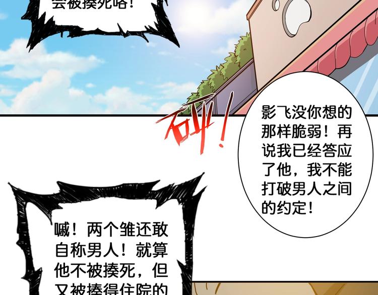 《噬神纪》漫画最新章节第101话 不要怂！就是干！免费下拉式在线观看章节第【47】张图片