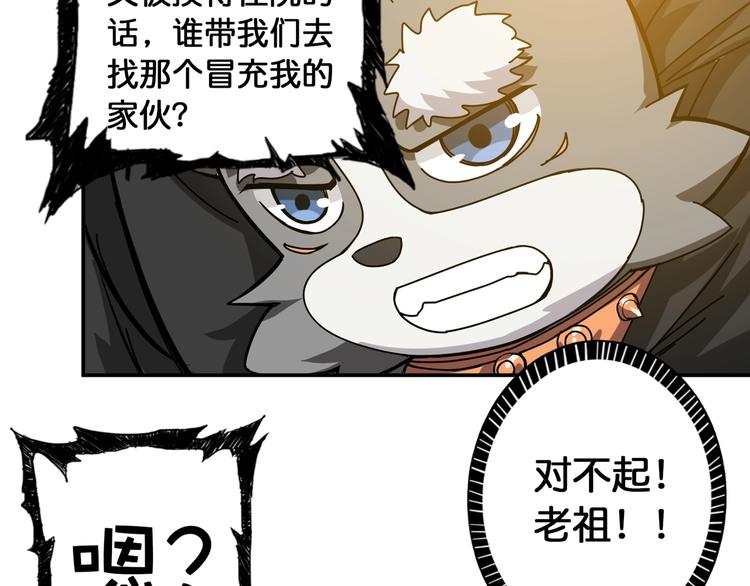 《噬神纪》漫画最新章节第101话 不要怂！就是干！免费下拉式在线观看章节第【48】张图片