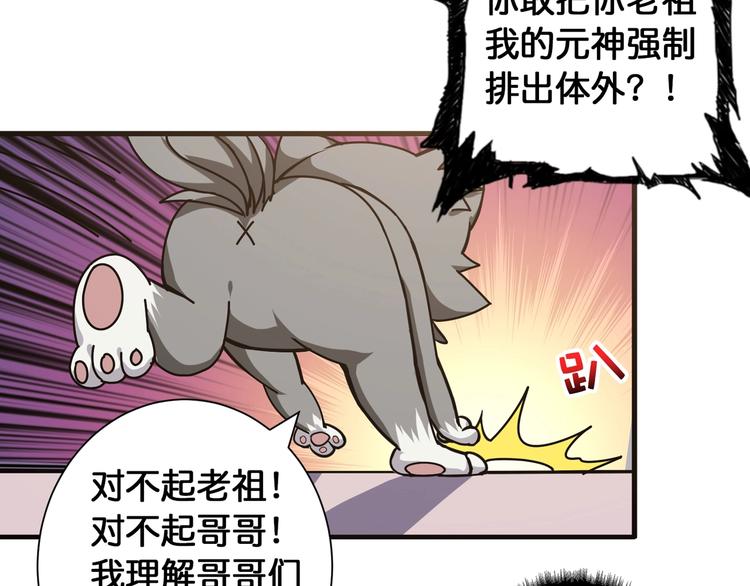 《噬神纪》漫画最新章节第101话 不要怂！就是干！免费下拉式在线观看章节第【51】张图片