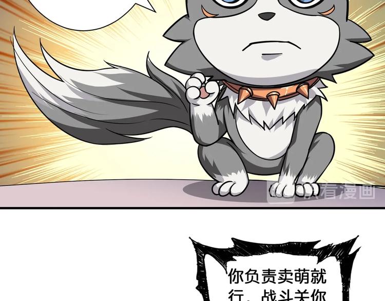 《噬神纪》漫画最新章节第101话 不要怂！就是干！免费下拉式在线观看章节第【53】张图片