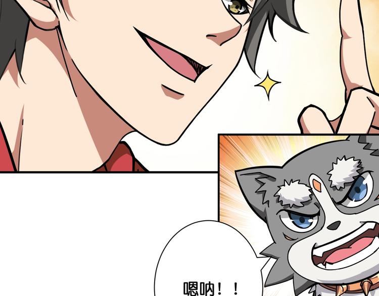 《噬神纪》漫画最新章节第101话 不要怂！就是干！免费下拉式在线观看章节第【56】张图片