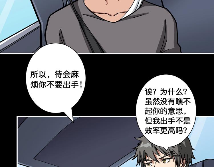 《噬神纪》漫画最新章节第101话 不要怂！就是干！免费下拉式在线观看章节第【6】张图片