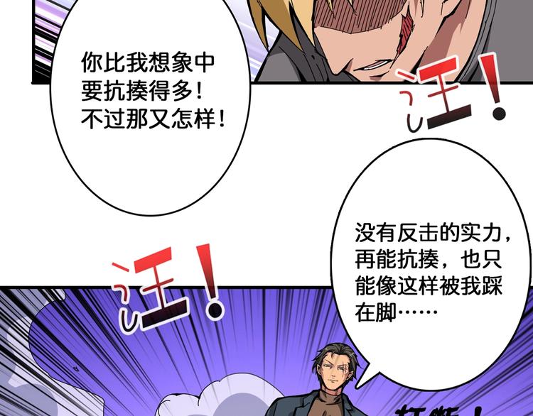 《噬神纪》漫画最新章节第101话 不要怂！就是干！免费下拉式在线观看章节第【60】张图片