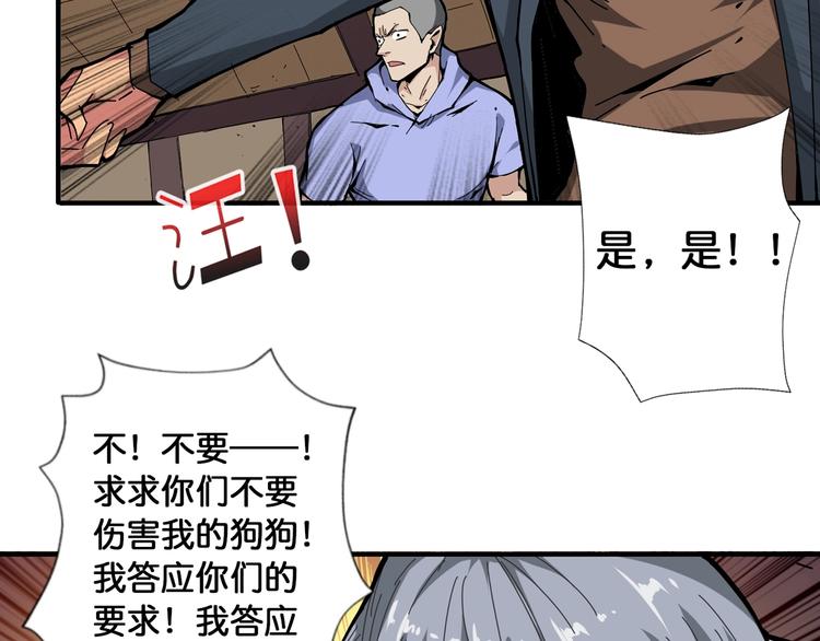 《噬神纪》漫画最新章节第101话 不要怂！就是干！免费下拉式在线观看章节第【63】张图片