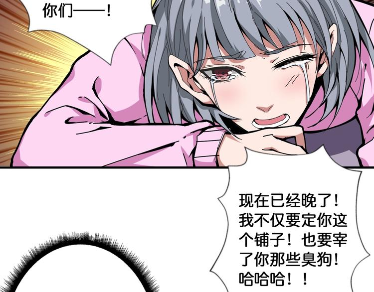 《噬神纪》漫画最新章节第101话 不要怂！就是干！免费下拉式在线观看章节第【64】张图片