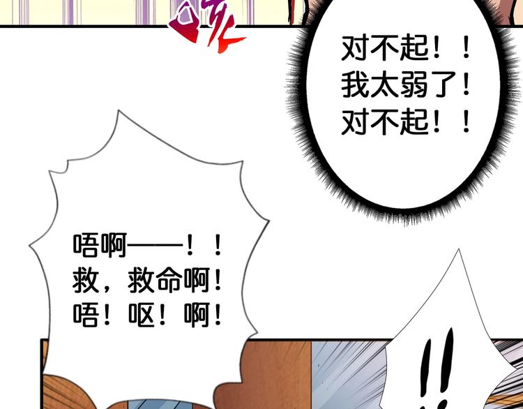 《噬神纪》漫画最新章节第101话 不要怂！就是干！免费下拉式在线观看章节第【66】张图片