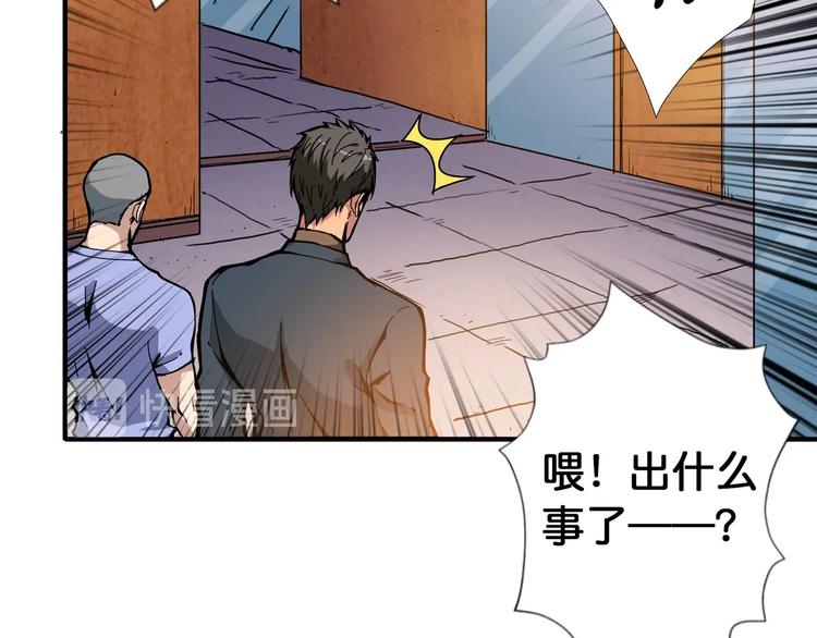 《噬神纪》漫画最新章节第101话 不要怂！就是干！免费下拉式在线观看章节第【67】张图片