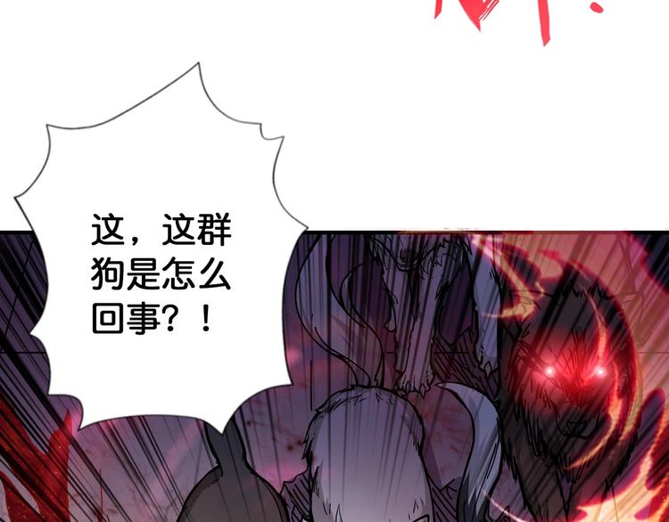 《噬神纪》漫画最新章节第101话 不要怂！就是干！免费下拉式在线观看章节第【69】张图片