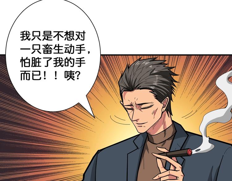 《噬神纪》漫画最新章节第102话 你想变强吗免费下拉式在线观看章节第【13】张图片