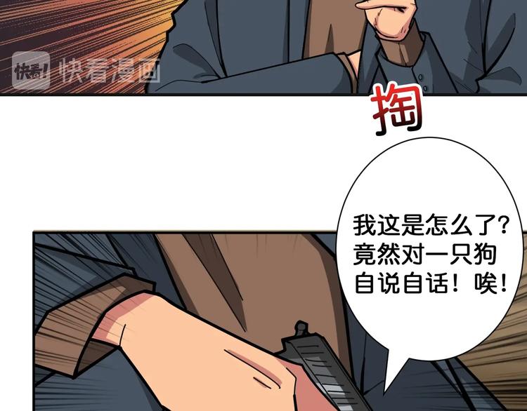 《噬神纪》漫画最新章节第102话 你想变强吗免费下拉式在线观看章节第【14】张图片