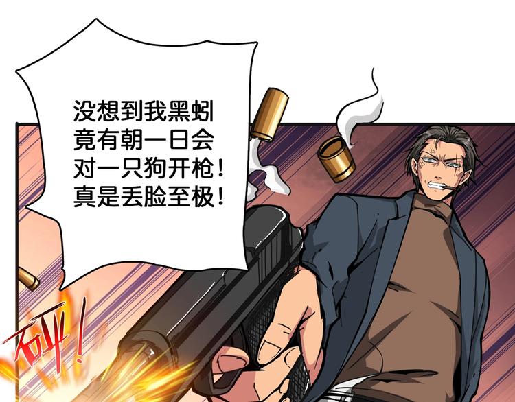 《噬神纪》漫画最新章节第102话 你想变强吗免费下拉式在线观看章节第【17】张图片