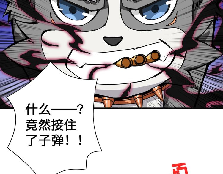 《噬神纪》漫画最新章节第102话 你想变强吗免费下拉式在线观看章节第【21】张图片