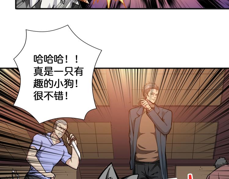 《噬神纪》漫画最新章节第102话 你想变强吗免费下拉式在线观看章节第【23】张图片