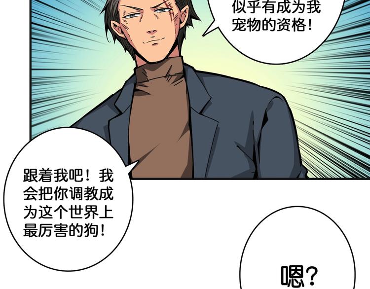 《噬神纪》漫画最新章节第102话 你想变强吗免费下拉式在线观看章节第【25】张图片