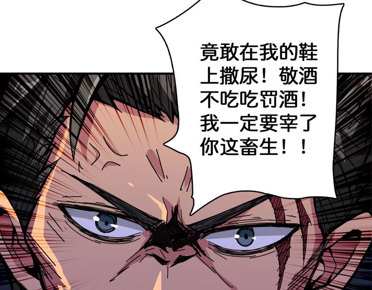 《噬神纪》漫画最新章节第102话 你想变强吗免费下拉式在线观看章节第【28】张图片