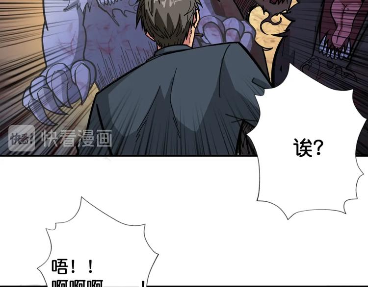 《噬神纪》漫画最新章节第102话 你想变强吗免费下拉式在线观看章节第【31】张图片