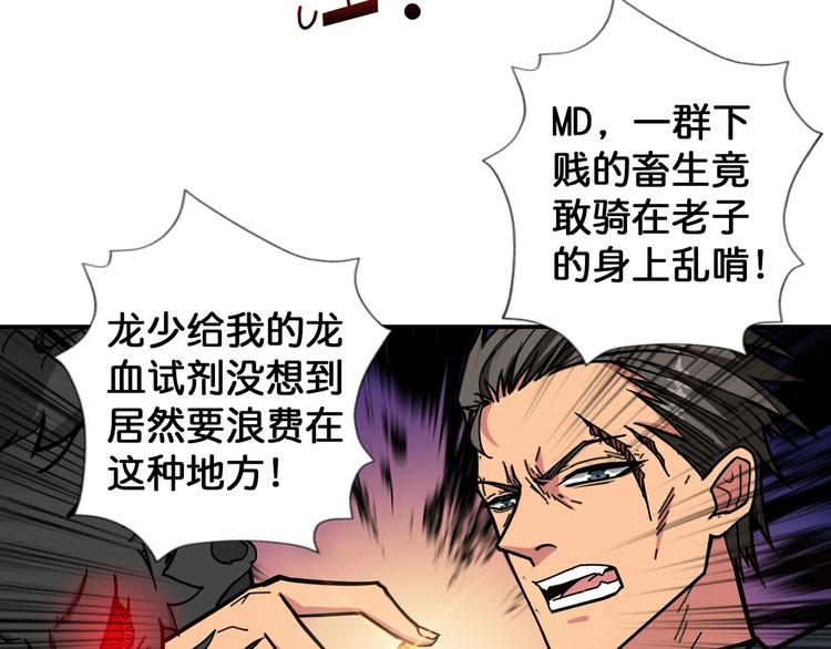 《噬神纪》漫画最新章节第102话 你想变强吗免费下拉式在线观看章节第【33】张图片