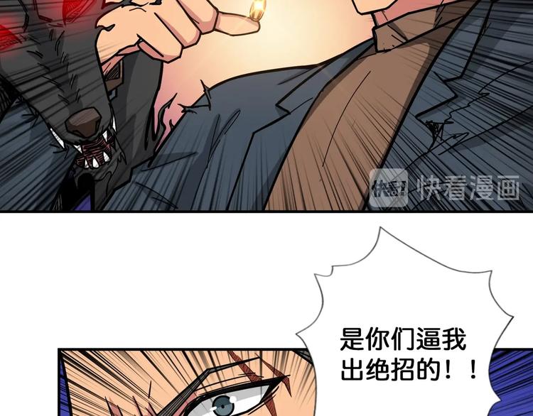 《噬神纪》漫画最新章节第102话 你想变强吗免费下拉式在线观看章节第【34】张图片