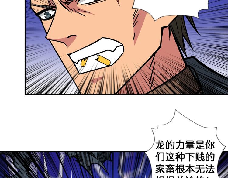 《噬神纪》漫画最新章节第102话 你想变强吗免费下拉式在线观看章节第【35】张图片