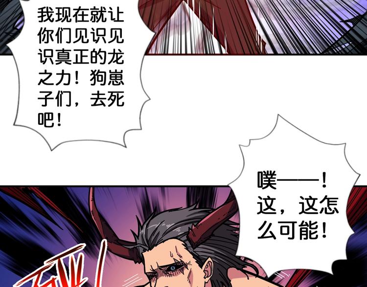 《噬神纪》漫画最新章节第102话 你想变强吗免费下拉式在线观看章节第【37】张图片