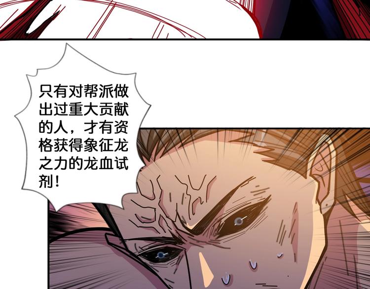 《噬神纪》漫画最新章节第102话 你想变强吗免费下拉式在线观看章节第【39】张图片