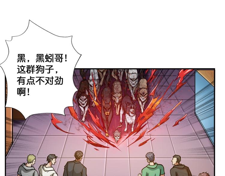 《噬神纪》漫画最新章节第102话 你想变强吗免费下拉式在线观看章节第【4】张图片