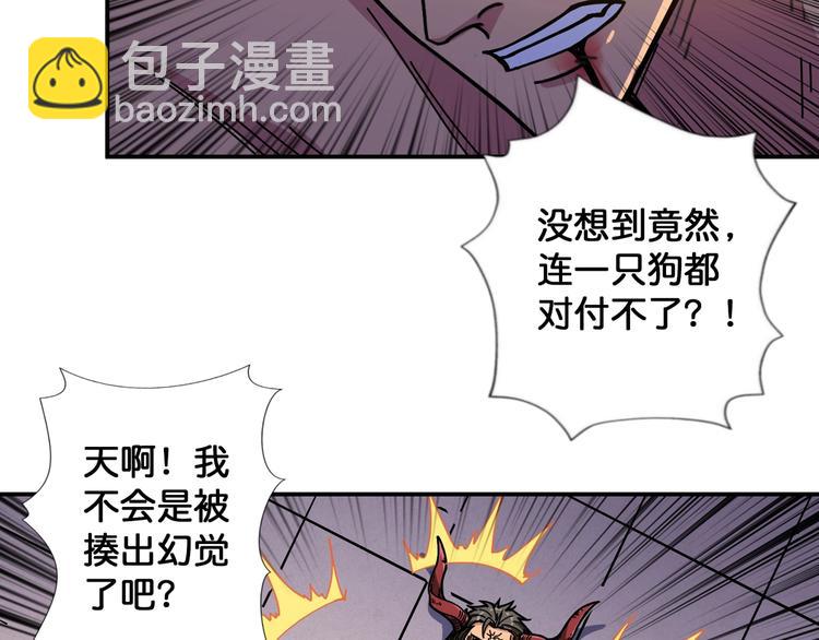 《噬神纪》漫画最新章节第102话 你想变强吗免费下拉式在线观看章节第【40】张图片