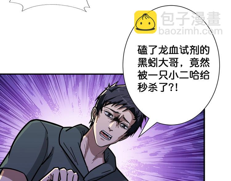 《噬神纪》漫画最新章节第102话 你想变强吗免费下拉式在线观看章节第【42】张图片