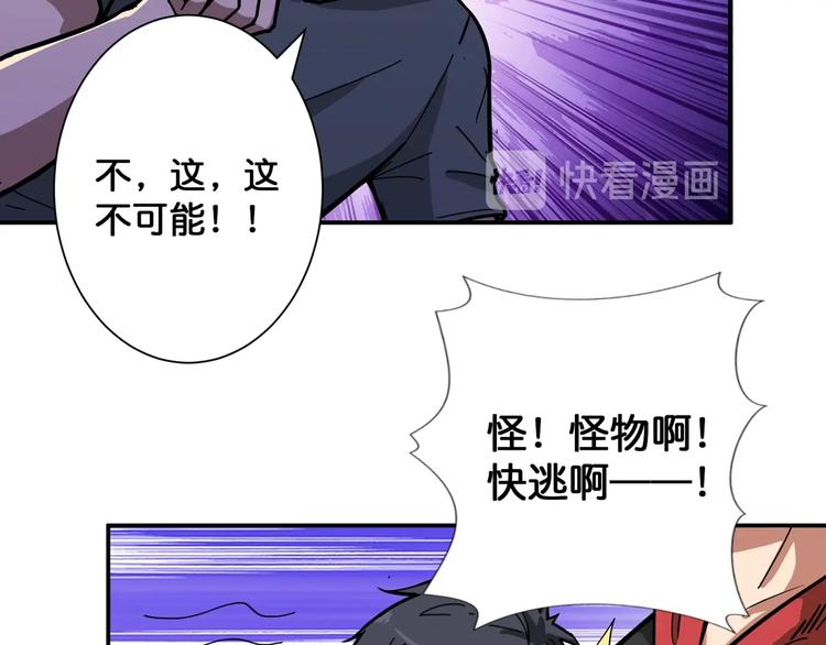 《噬神纪》漫画最新章节第102话 你想变强吗免费下拉式在线观看章节第【43】张图片