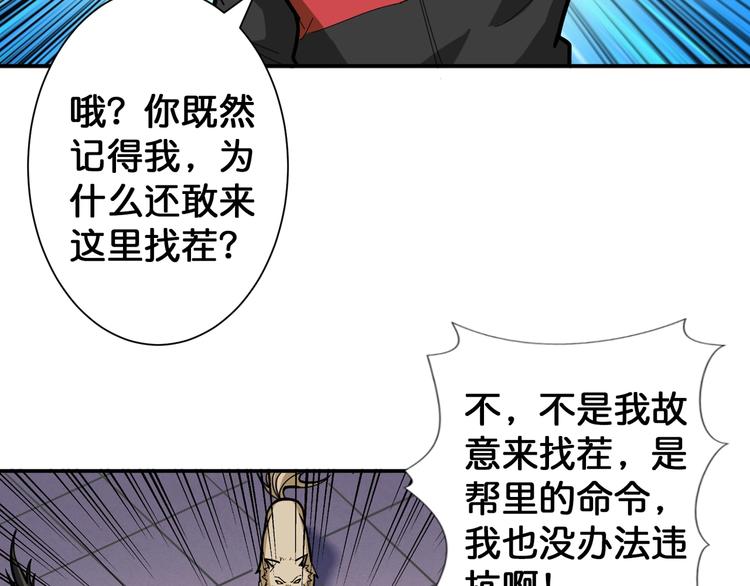 《噬神纪》漫画最新章节第102话 你想变强吗免费下拉式在线观看章节第【48】张图片