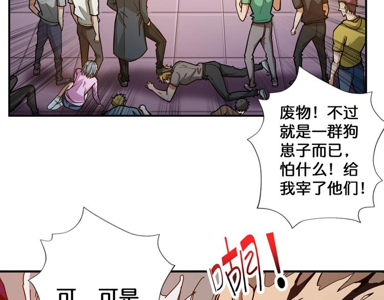 《噬神纪》漫画最新章节第102话 你想变强吗免费下拉式在线观看章节第【5】张图片