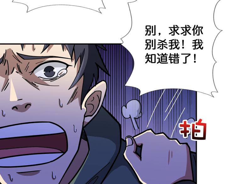 《噬神纪》漫画最新章节第102话 你想变强吗免费下拉式在线观看章节第【50】张图片