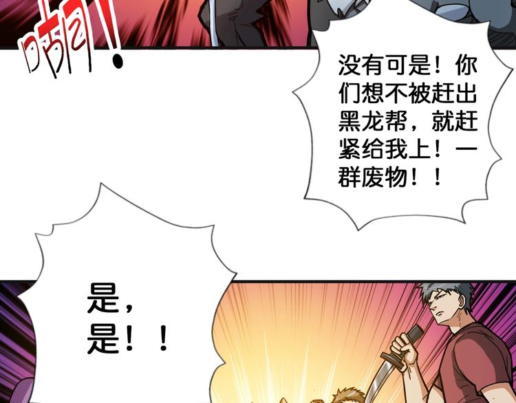 《噬神纪》漫画最新章节第102话 你想变强吗免费下拉式在线观看章节第【7】张图片