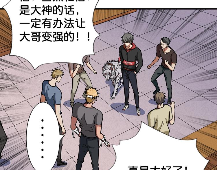 《噬神纪》漫画最新章节第103话 被支配的恐惧免费下拉式在线观看章节第【10】张图片