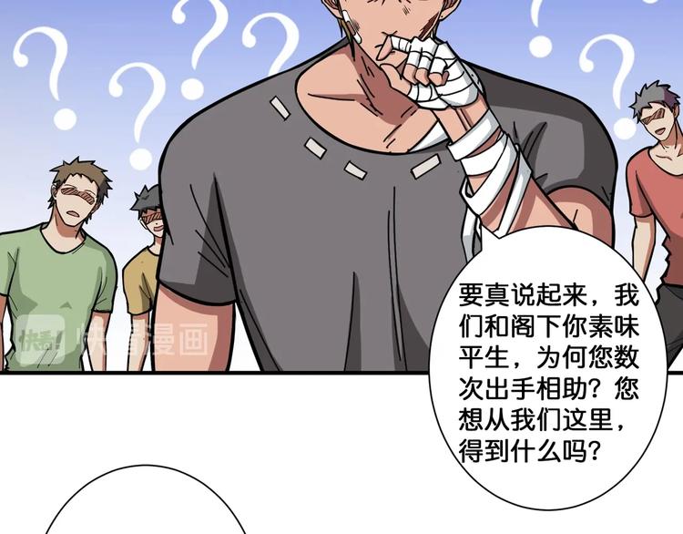 《噬神纪》漫画最新章节第103话 被支配的恐惧免费下拉式在线观看章节第【12】张图片