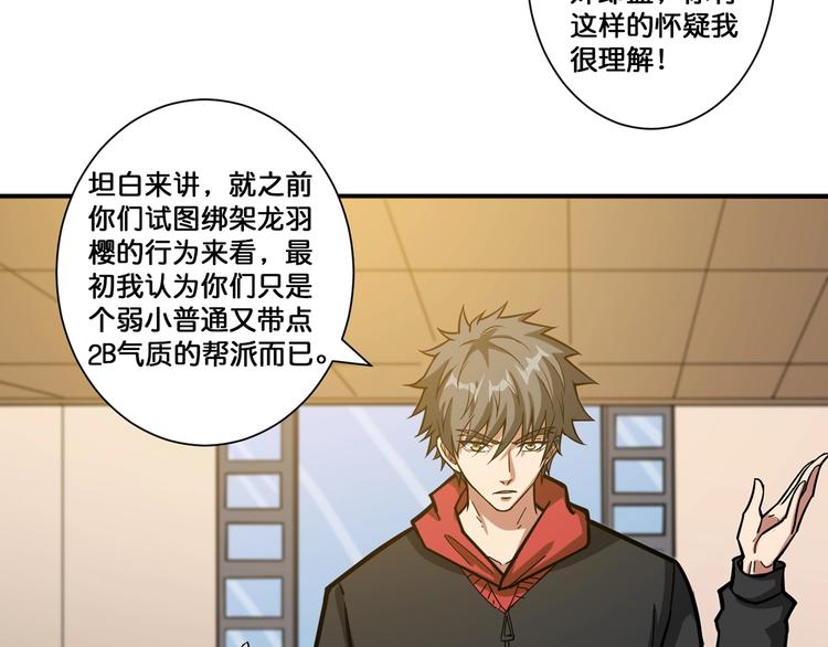 《噬神纪》漫画最新章节第103话 被支配的恐惧免费下拉式在线观看章节第【14】张图片