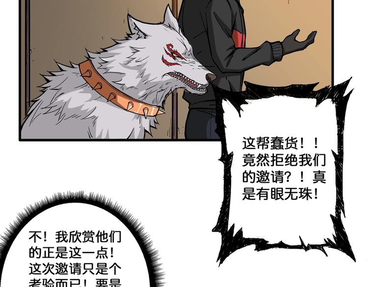 《噬神纪》漫画最新章节第103话 被支配的恐惧免费下拉式在线观看章节第【26】张图片