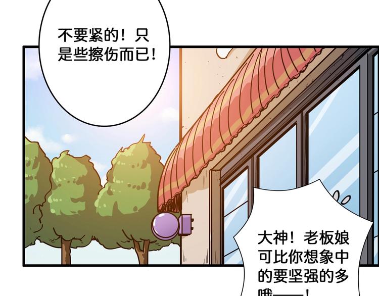 《噬神纪》漫画最新章节第103话 被支配的恐惧免费下拉式在线观看章节第【34】张图片