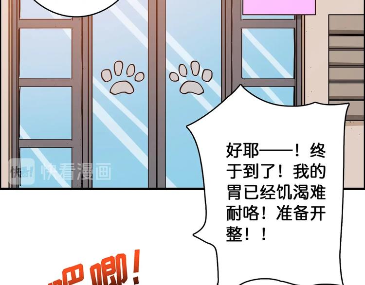 《噬神纪》漫画最新章节第103话 被支配的恐惧免费下拉式在线观看章节第【36】张图片