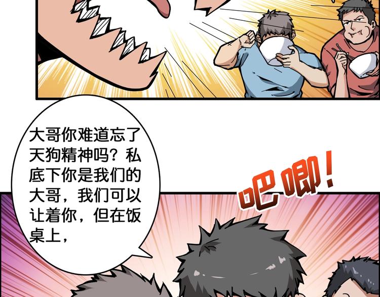 《噬神纪》漫画最新章节第103话 被支配的恐惧免费下拉式在线观看章节第【40】张图片