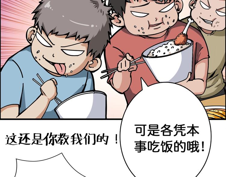 《噬神纪》漫画最新章节第103话 被支配的恐惧免费下拉式在线观看章节第【41】张图片