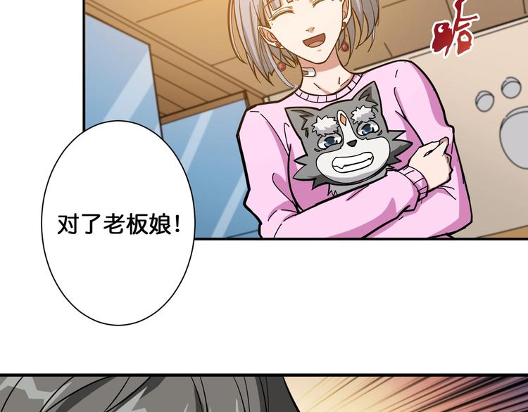 《噬神纪》漫画最新章节第103话 被支配的恐惧免费下拉式在线观看章节第【53】张图片